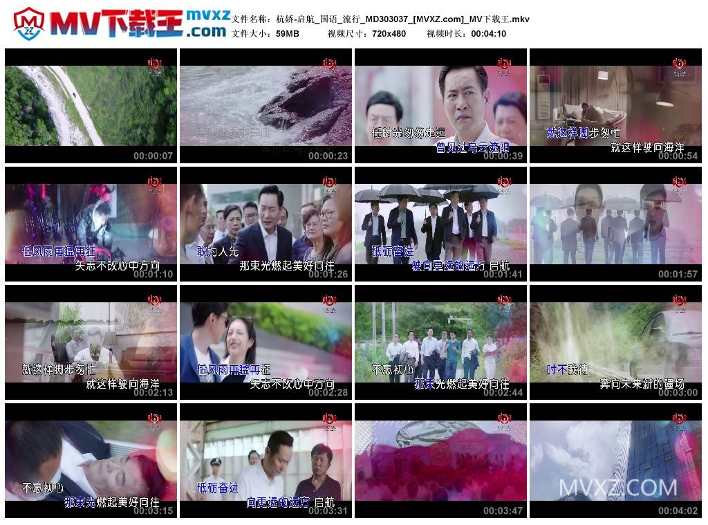 杭娇-启航_国语_流行_MD303037